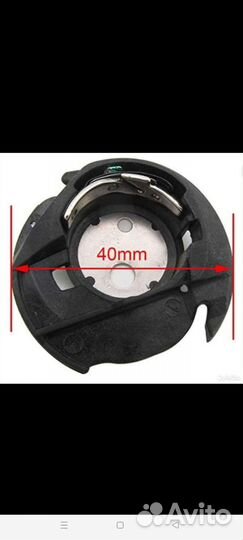 Шпуледержатель Astralux / Singer