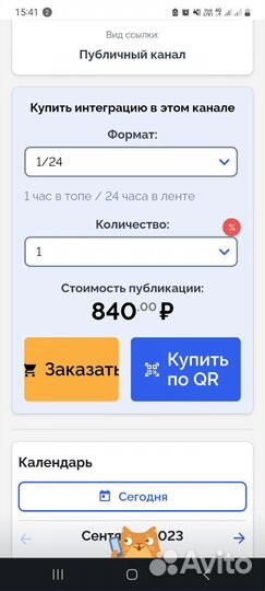 Телеграмм канал