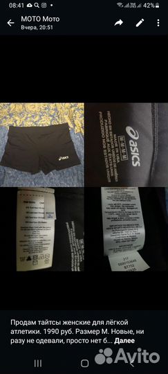 Продам тайтсы женские для лёгкой атлетики