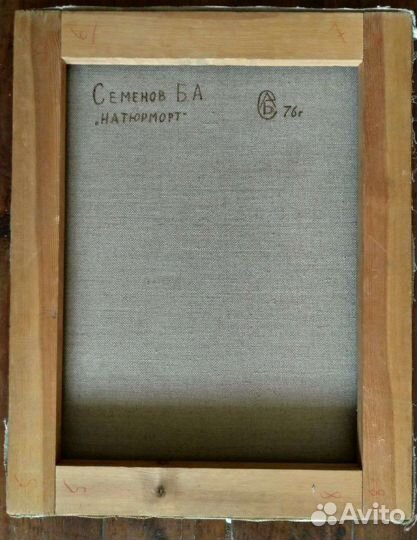 Картина Семёнов Б А 1976 год х.м. 40х50 см СССР