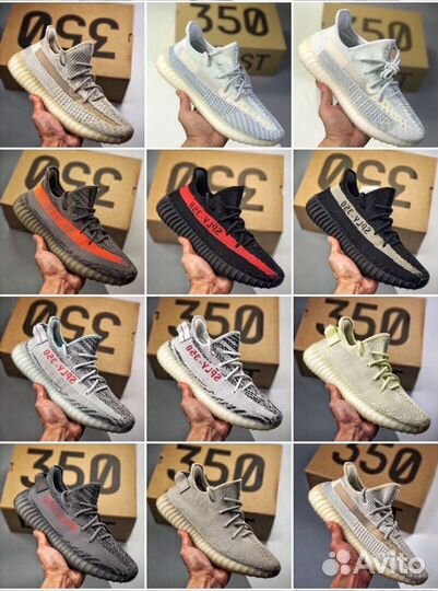 Распродаю Кроссовки Adidas Yeezy Bost 350 V2