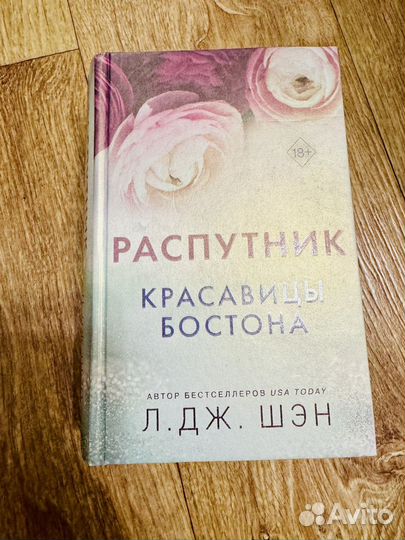 Книги Л.Дж.Шэн