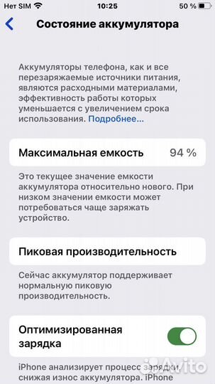 iPhone 7 Plus, 32 ГБ