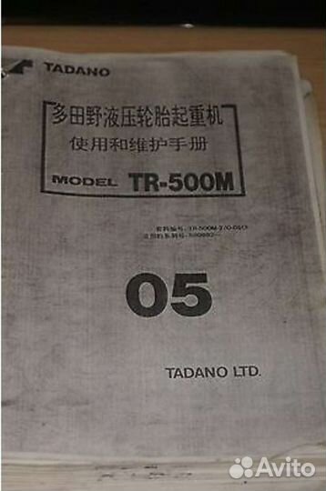 Самоходные и гусеничные краны литература