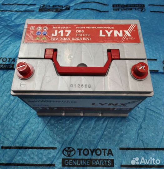 Аккумулятор Toyota Lexus
