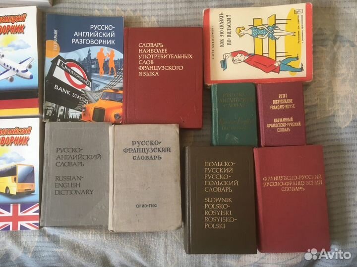 Книги о русском языке. Словари