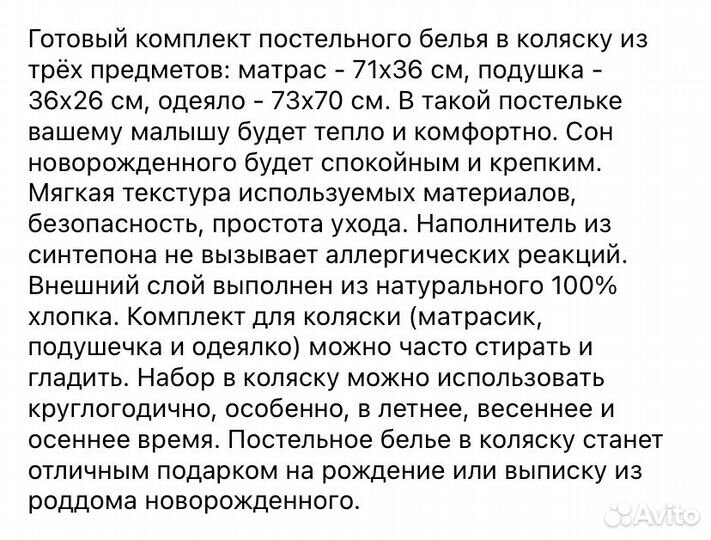 Комплект в коляску подушка матрас одеяло