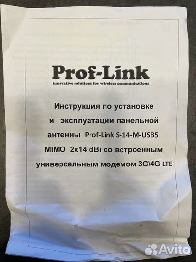 Комплект для интернета в загородный дом