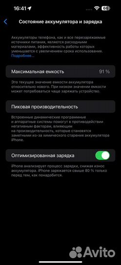 iPhone 14 Pro Max, 128 гб purple A2351 2 e-SIM