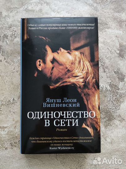 Я.Вишневский 