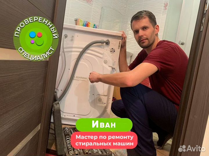 Ремонт стиральных машин Ремонт холодильников