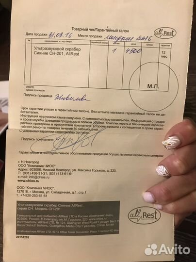 Ультразвуковый аппарат для чистки лица