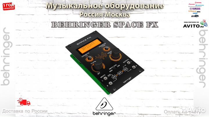 Behringer Space FX процессора стереоэффектов
