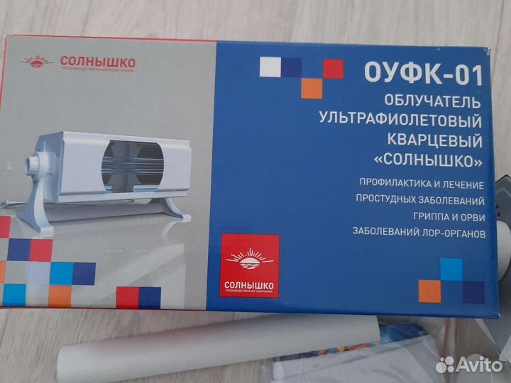 Кварцевый ультрафиолетовый облучатель