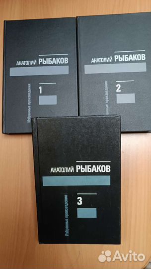 А. Рыбаков и А. Платонов