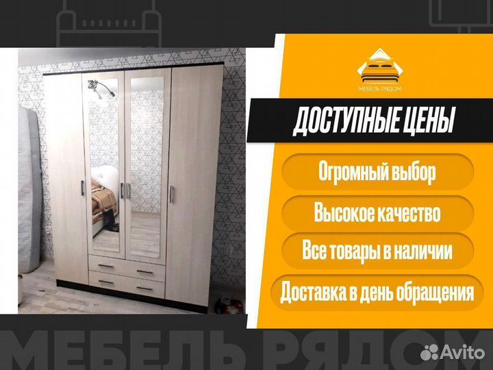 Шкаф распашной новый