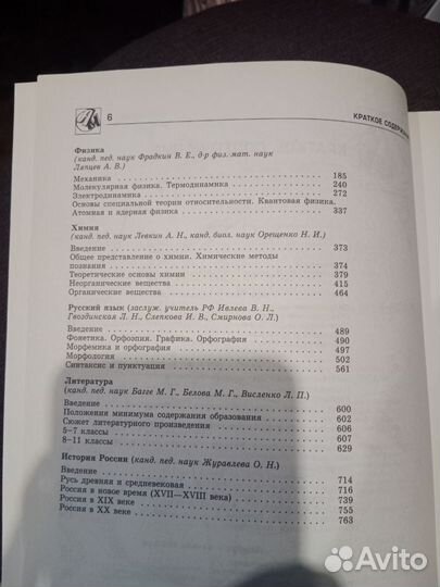 Учебное пособие Школьный Курс 5-11 класс