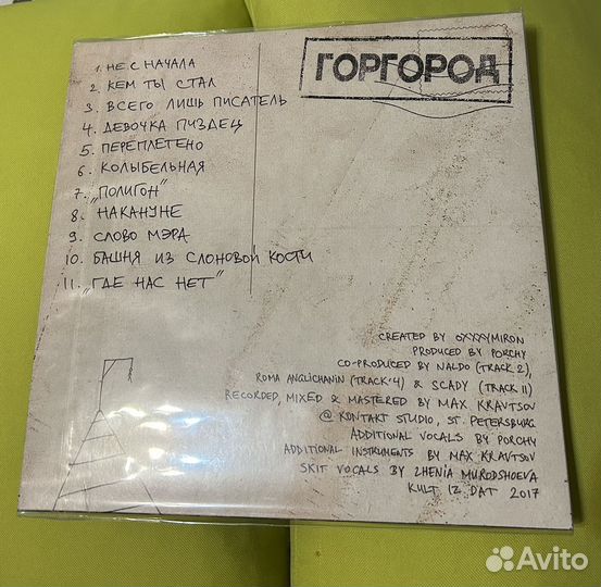 Оригинальная виниловая пластинка 