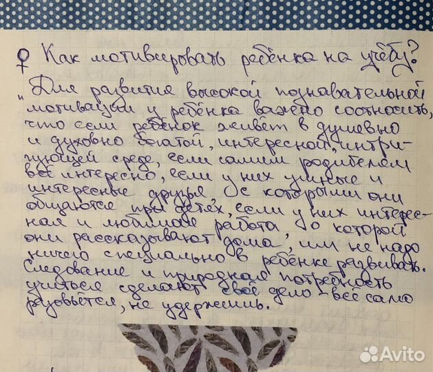 Набор текста