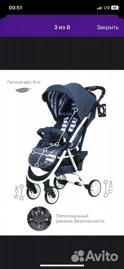 Прогулочная коляска