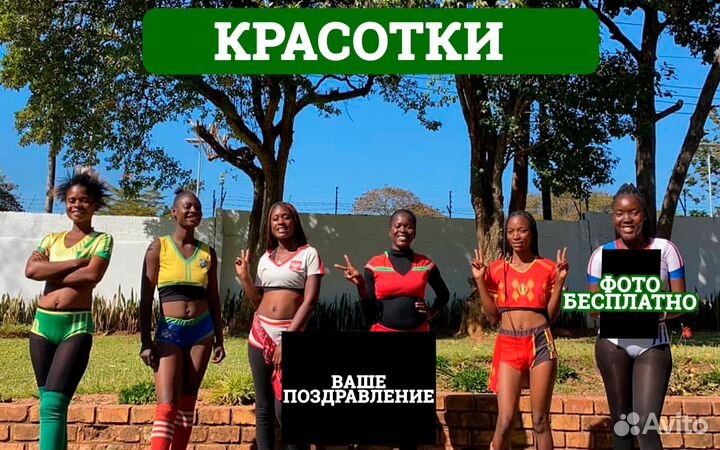 Поздравление из Африки с днем рождения