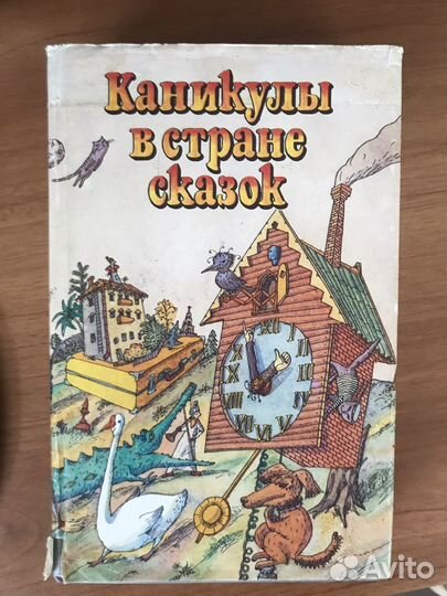 Книги для детей (старые издания)