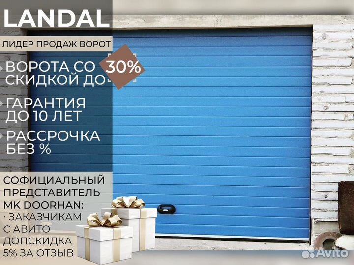 Гаражные секционные ворота