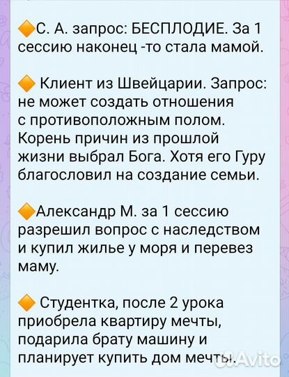 Регрессолог психолог
