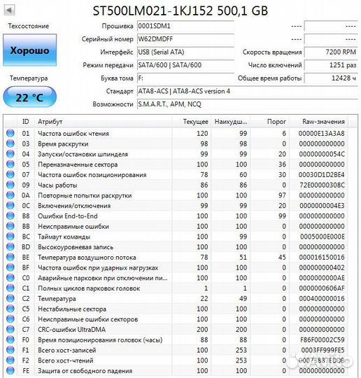 Жесткий диск Seagate 500Гб для ноутбука