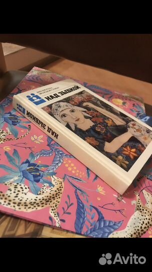 Над зыбкой: Рассказы и повести