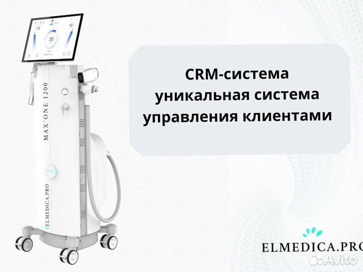 Диодный лазер MaxOne 1200 с доставкой