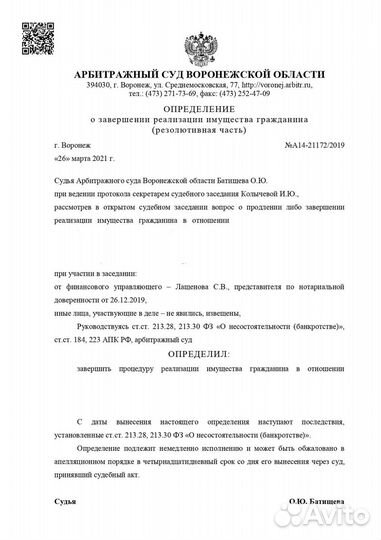 Банкротство физических лиц. Гарантия результата