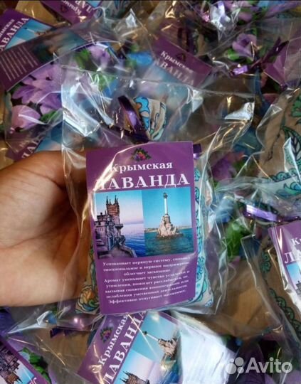 Саше с лавандой