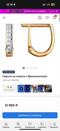Серьги с бриллиантами
