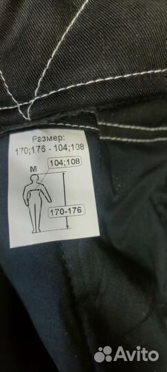 Роба зимняя слесарная