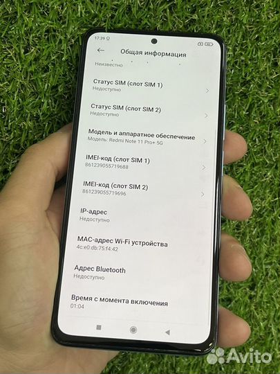 Xiaomi Redmi Note 11 Pro+ 5G, 6/128 ГБ