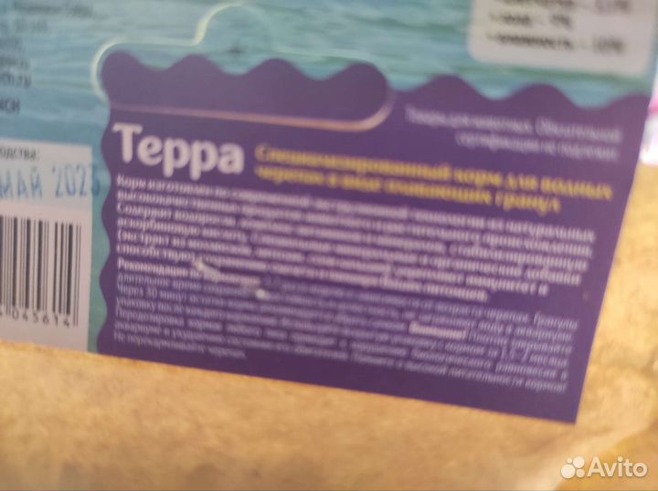 Корм для черепах