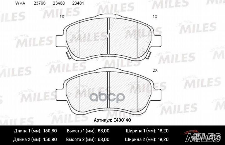Колодки тормозные передние (без датчика) (Смесь