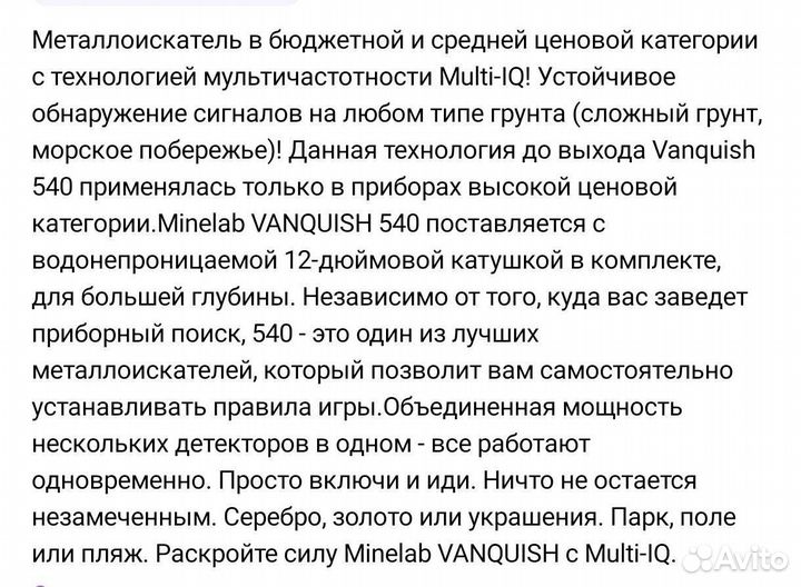 Поиск драгоценностей