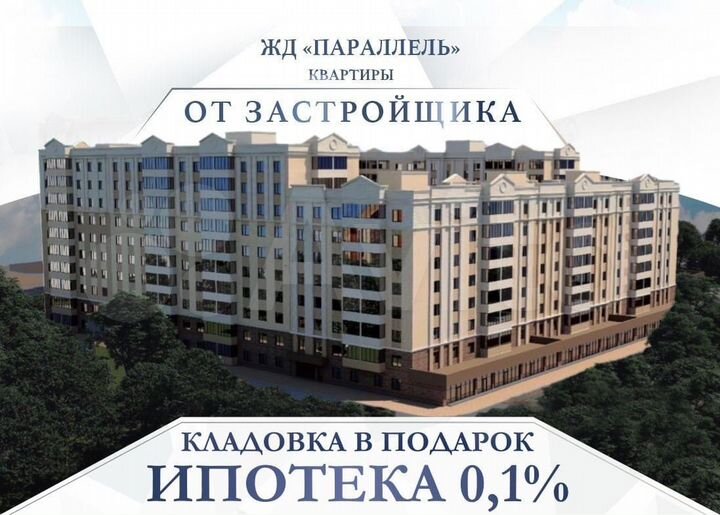 2-к. квартира, 79,1 м², 3/8 эт.
