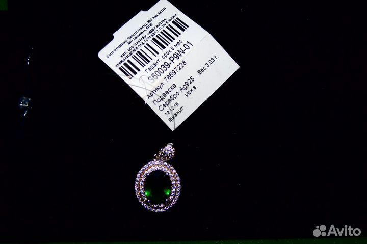 Кулон серебро