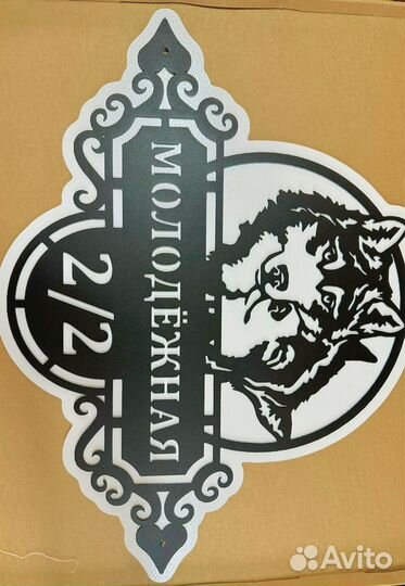 Адресные таблички на дом