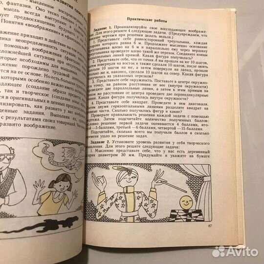 Выбирайте профессию