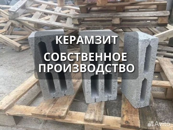 Керамзитобетонные блоки производим