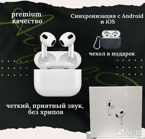 Наушники Apple AirPods 3 Premium