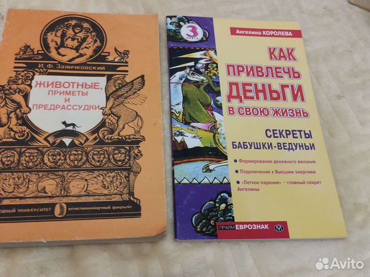 Книги разные