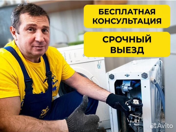 Ремонт стиральных и посудомоечных, холодильников