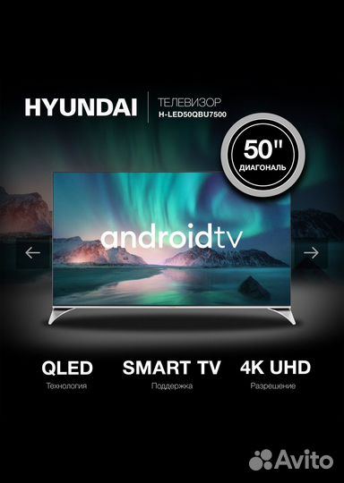 Телевизор Hyundai H-LED50QBU7500, qled