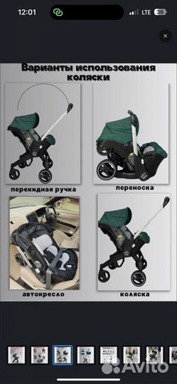 Коляска автолюлька foofoo 4в1