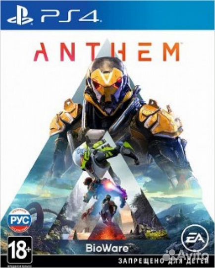 Обмен диска: Anthem
